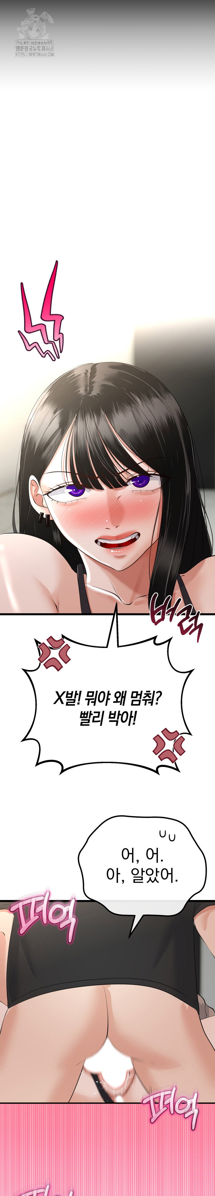 my-stepmom-has-returned-raw-chap-36-3