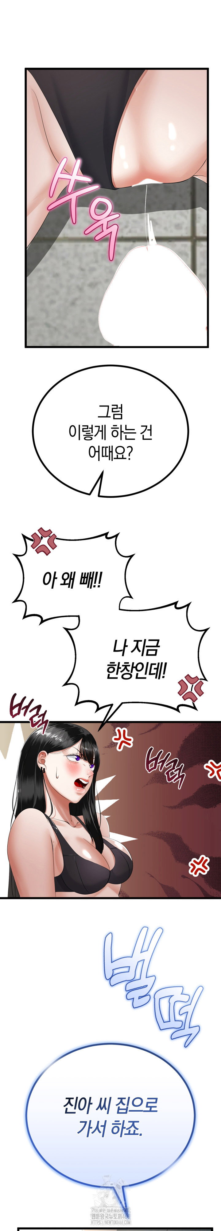 my-stepmom-has-returned-raw-chap-36-7