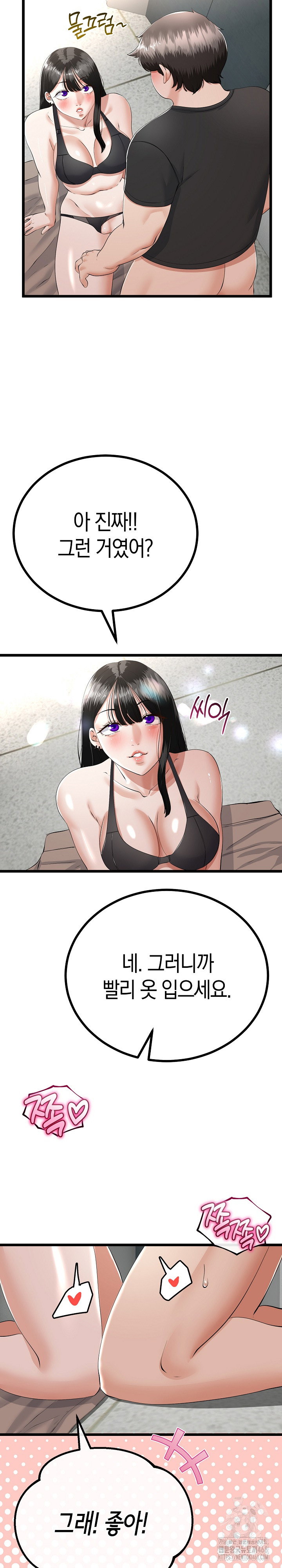 my-stepmom-has-returned-raw-chap-36-8
