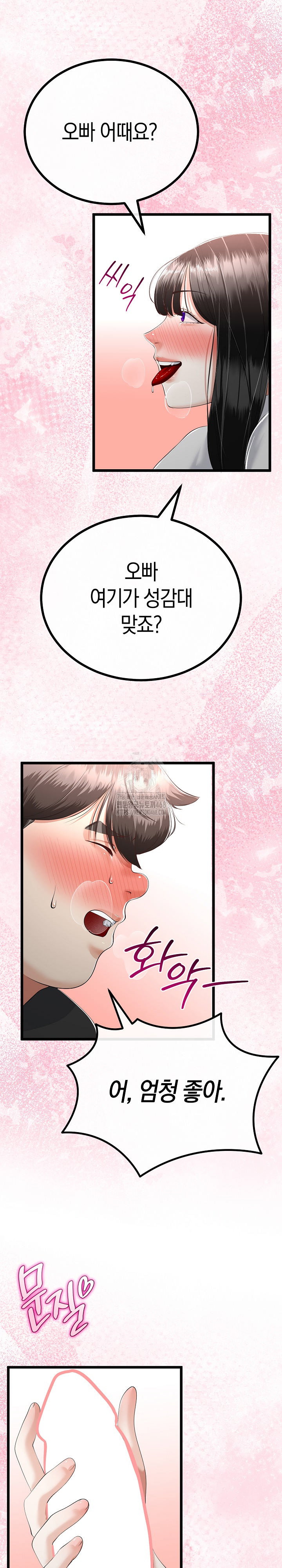 my-stepmom-has-returned-raw-chap-37-10