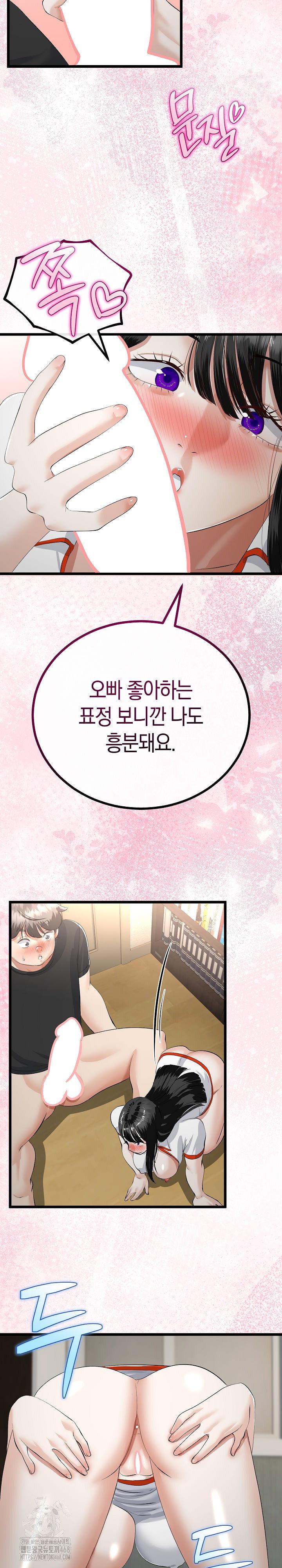my-stepmom-has-returned-raw-chap-37-11