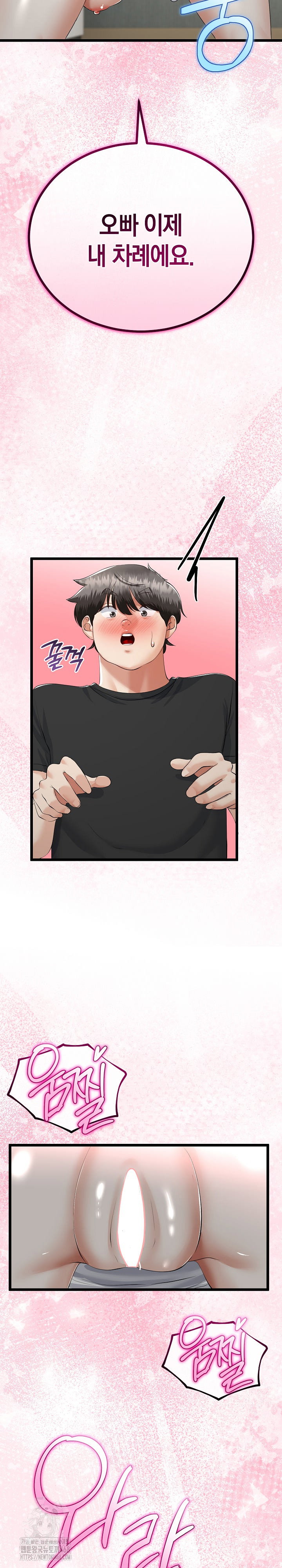 my-stepmom-has-returned-raw-chap-37-12