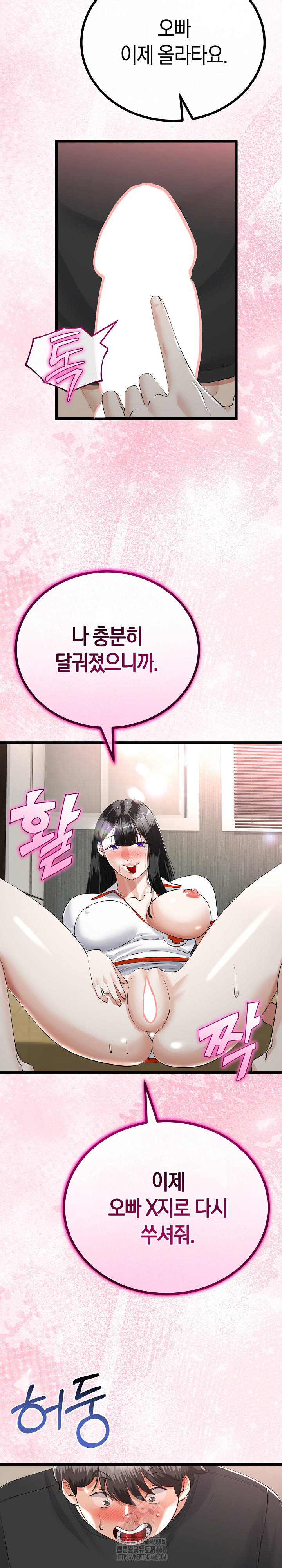my-stepmom-has-returned-raw-chap-37-17