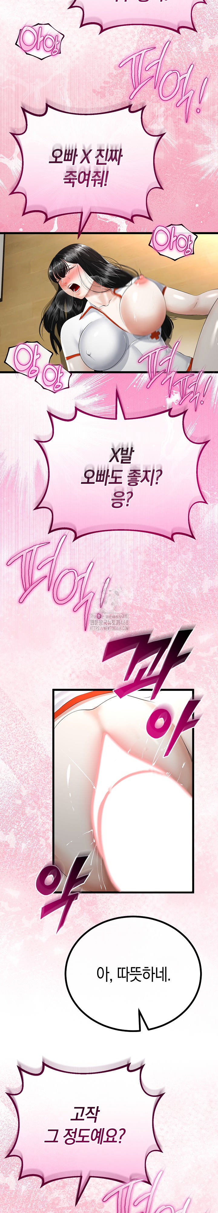my-stepmom-has-returned-raw-chap-37-20