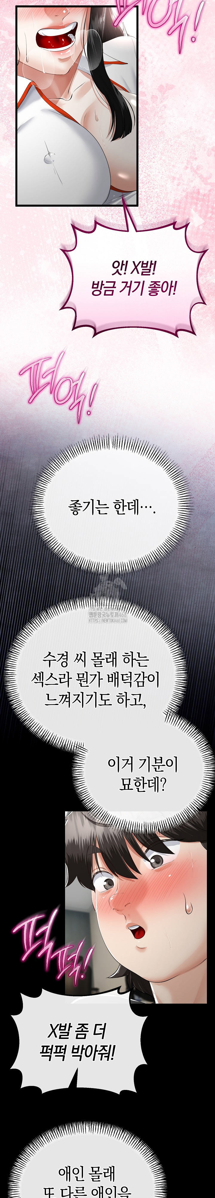 my-stepmom-has-returned-raw-chap-37-21
