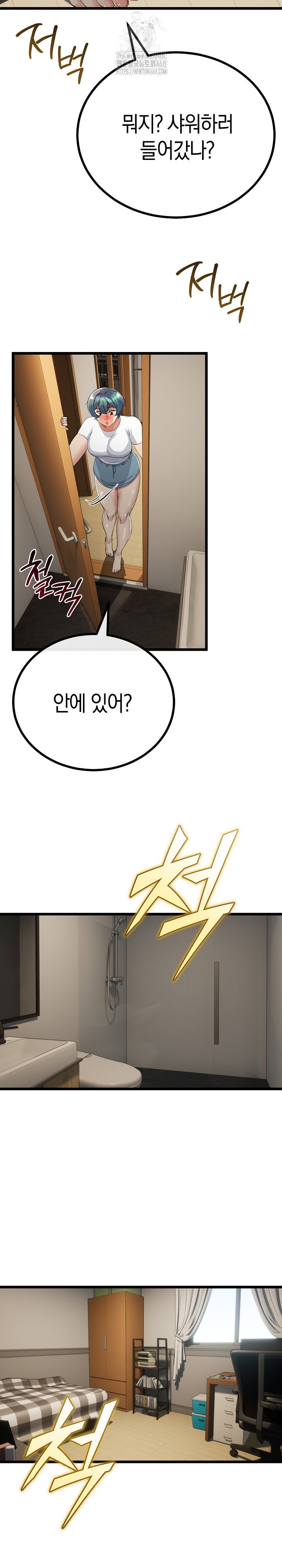 my-stepmom-has-returned-raw-chap-37-25