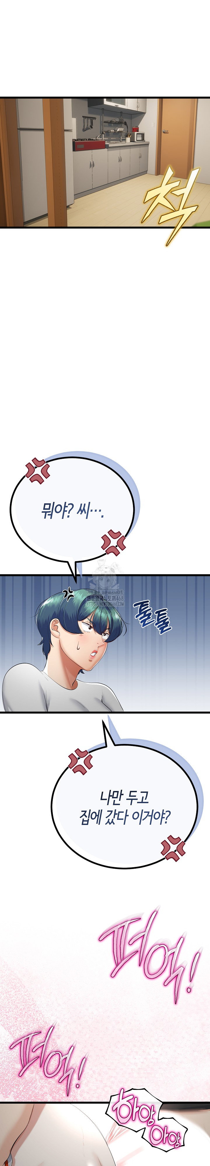 my-stepmom-has-returned-raw-chap-37-26