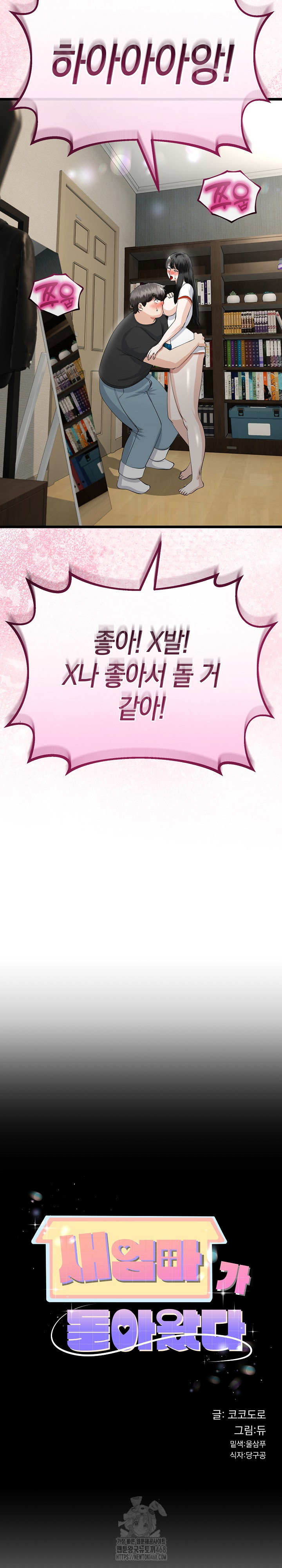 my-stepmom-has-returned-raw-chap-37-2