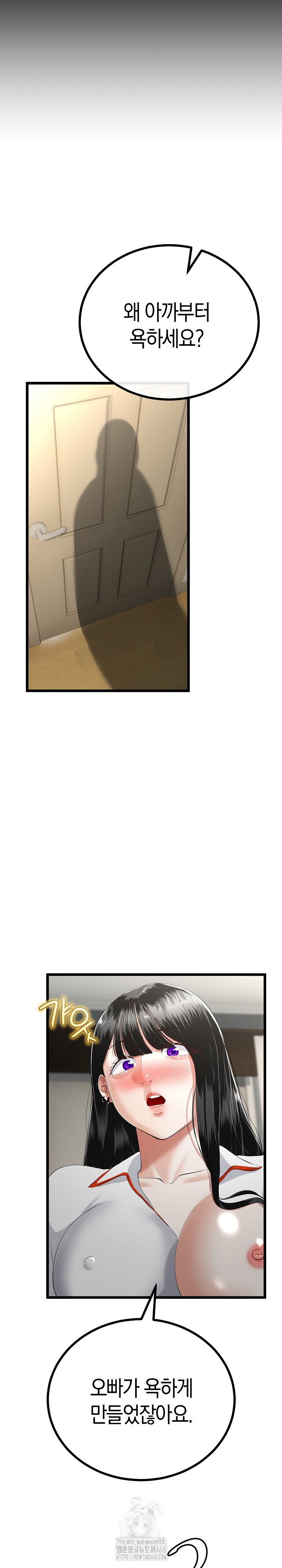 my-stepmom-has-returned-raw-chap-37-3