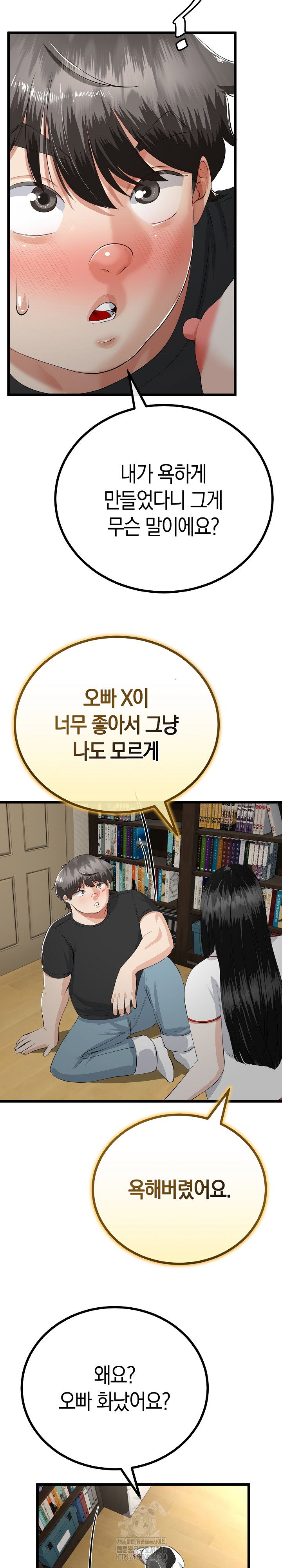 my-stepmom-has-returned-raw-chap-37-4