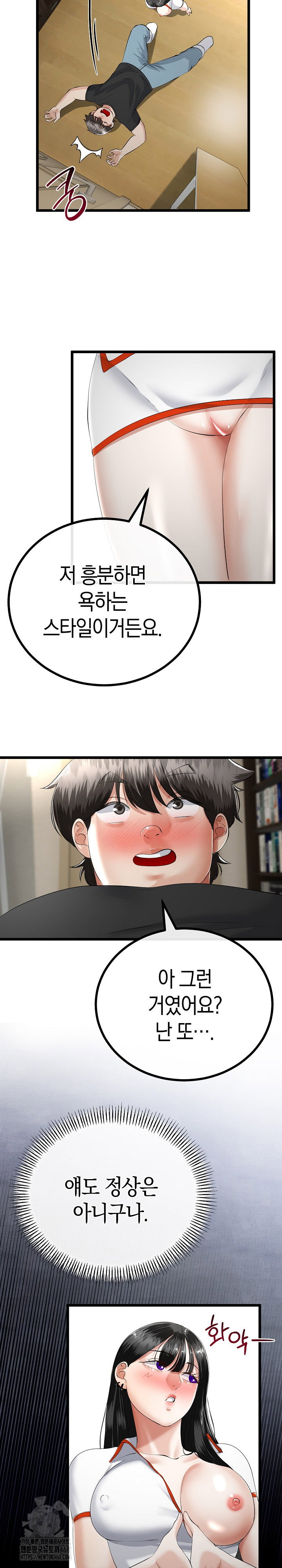 my-stepmom-has-returned-raw-chap-37-5
