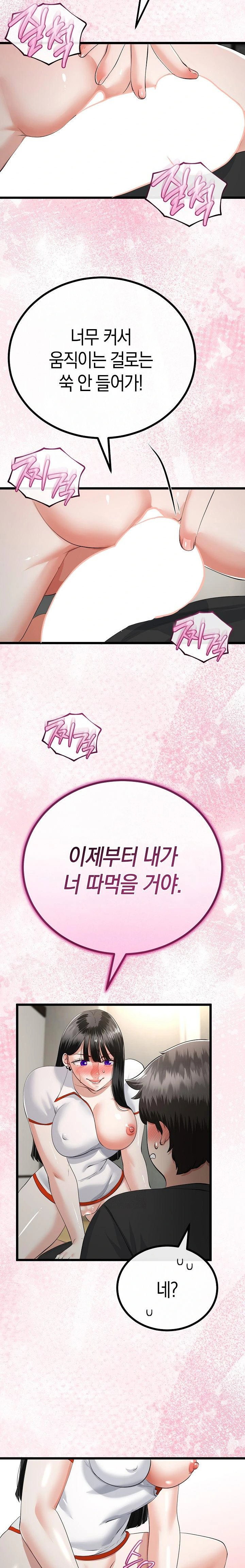 my-stepmom-has-returned-raw-chap-38-9