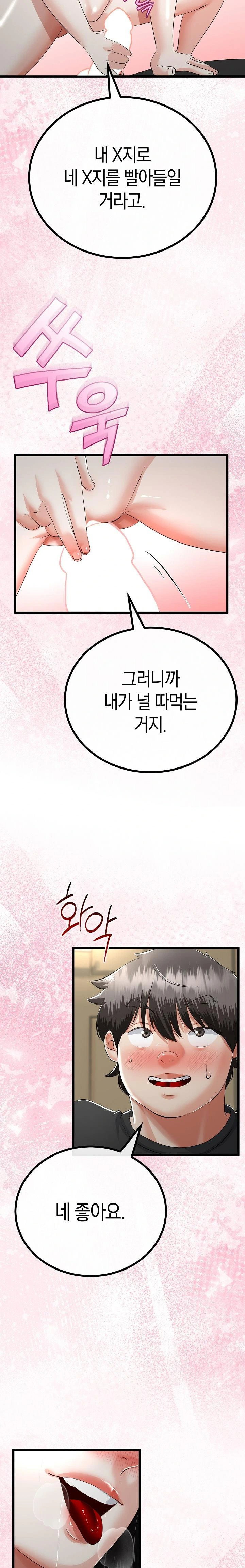 my-stepmom-has-returned-raw-chap-38-10