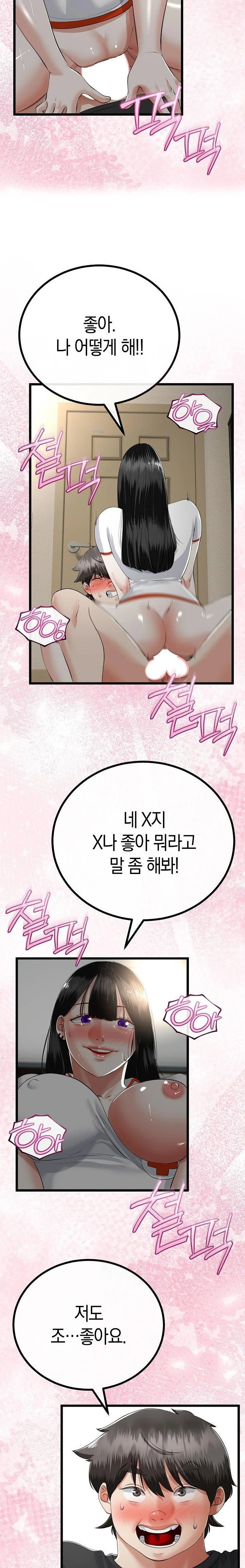 my-stepmom-has-returned-raw-chap-38-12