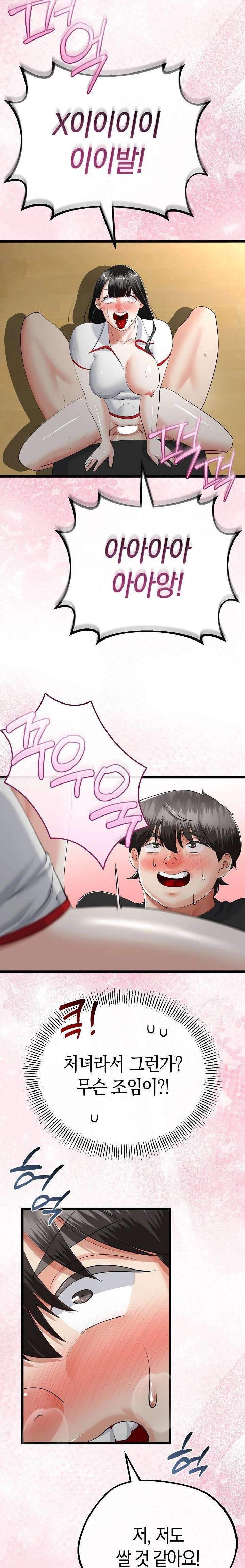 my-stepmom-has-returned-raw-chap-38-15