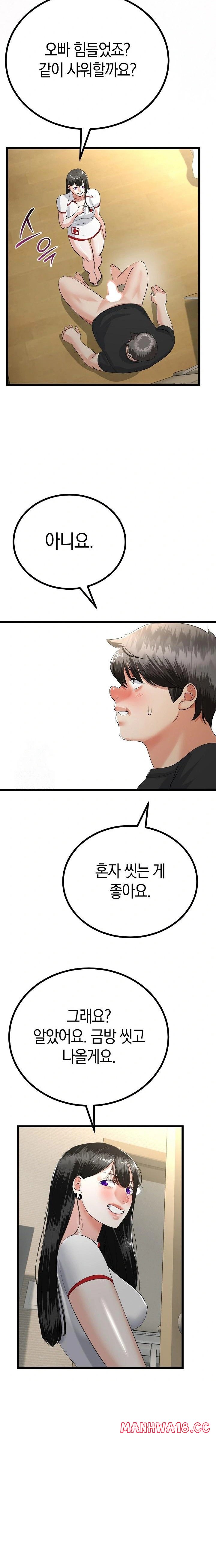 my-stepmom-has-returned-raw-chap-38-18