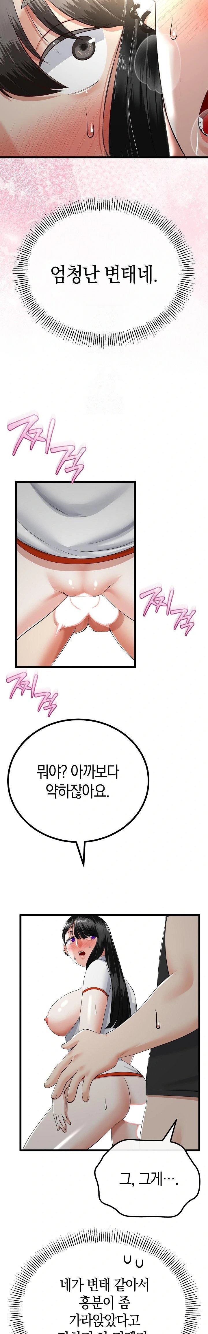 my-stepmom-has-returned-raw-chap-38-5