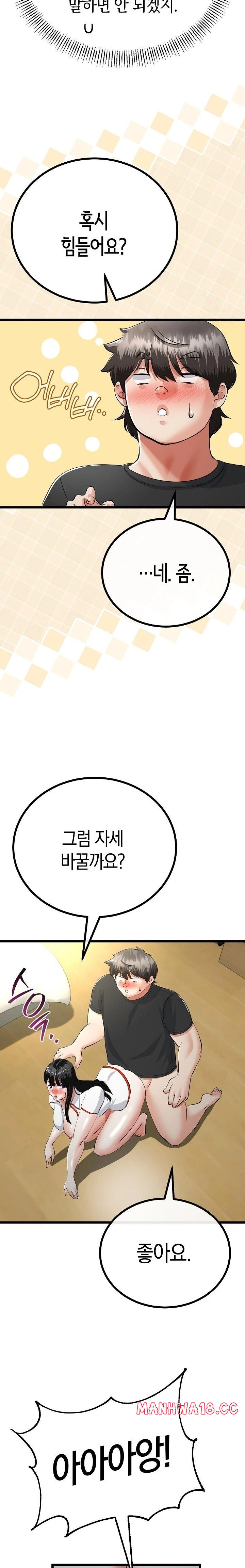 my-stepmom-has-returned-raw-chap-38-6