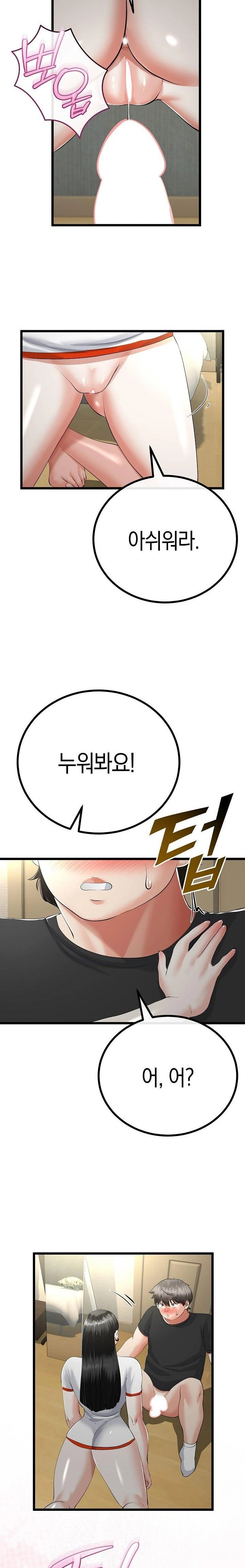 my-stepmom-has-returned-raw-chap-38-7