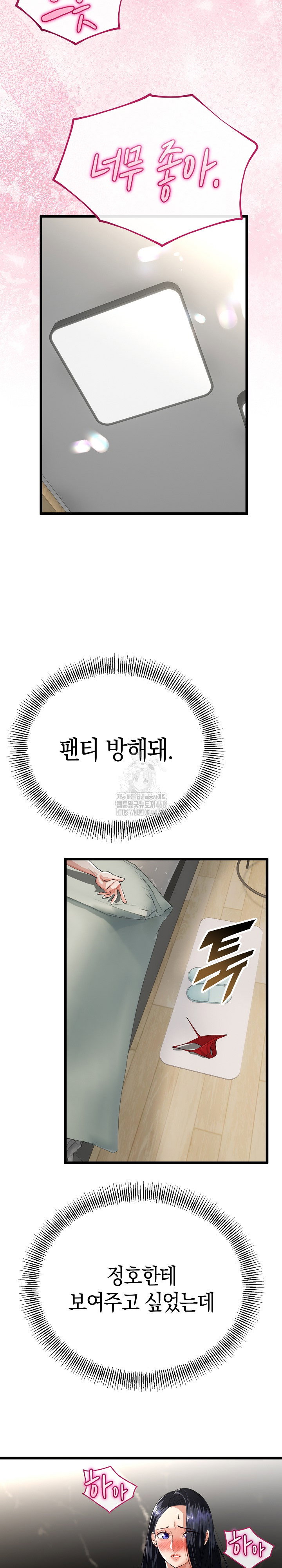 my-stepmom-has-returned-raw-chap-39-12