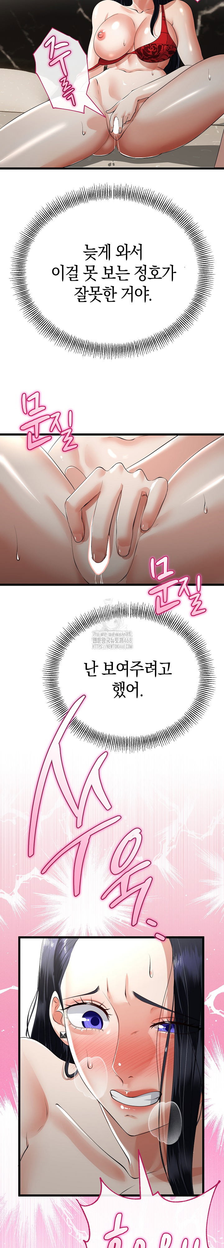 my-stepmom-has-returned-raw-chap-39-13