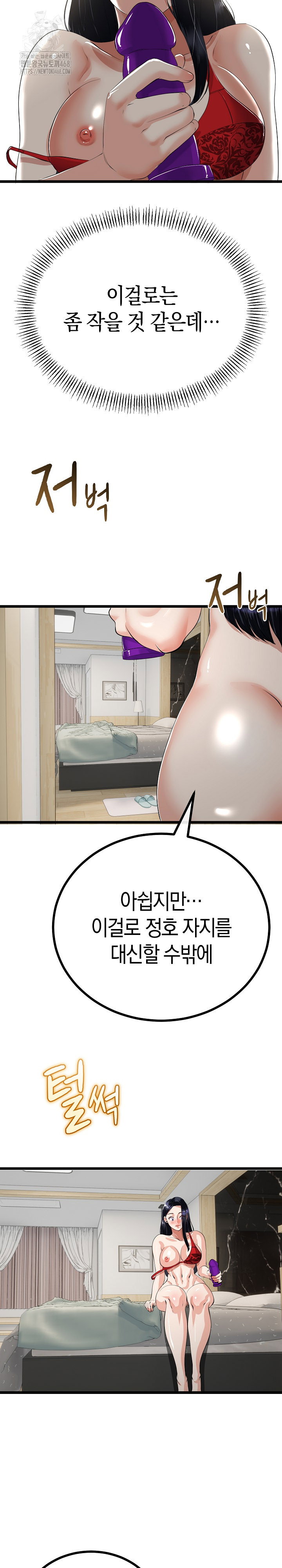 my-stepmom-has-returned-raw-chap-39-16