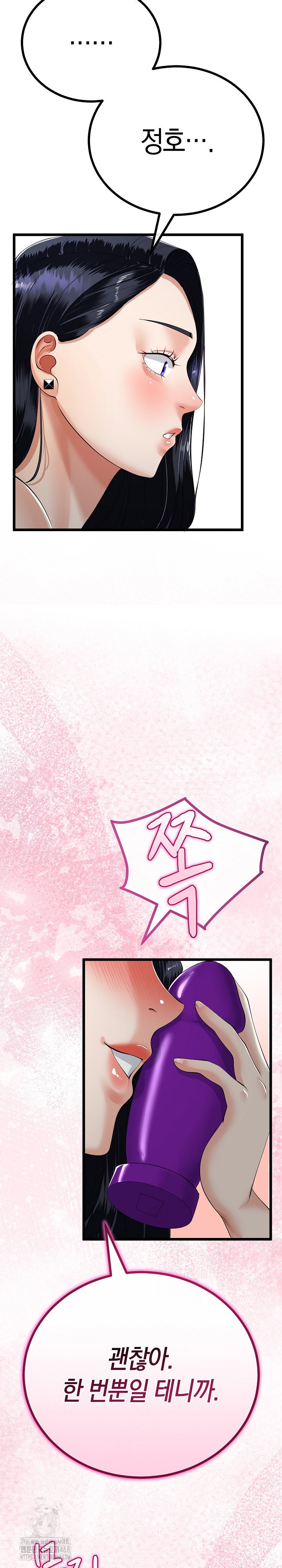 my-stepmom-has-returned-raw-chap-39-17