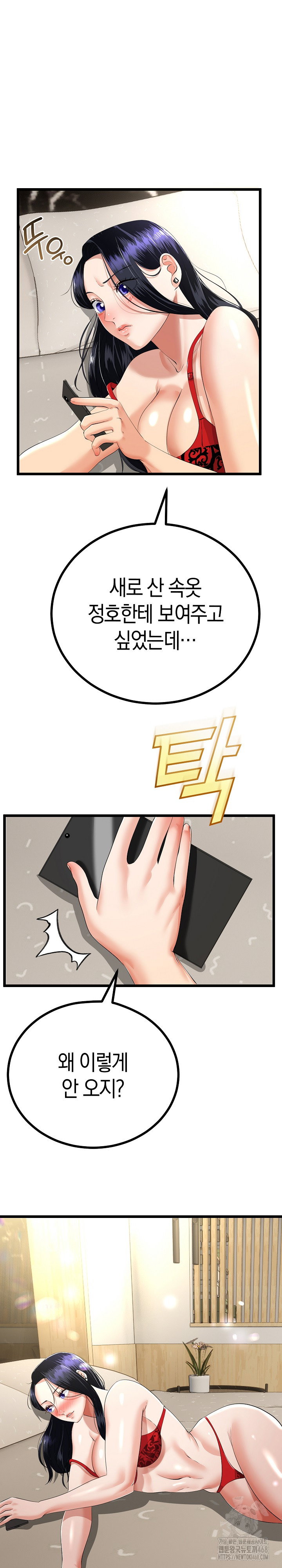 my-stepmom-has-returned-raw-chap-39-1