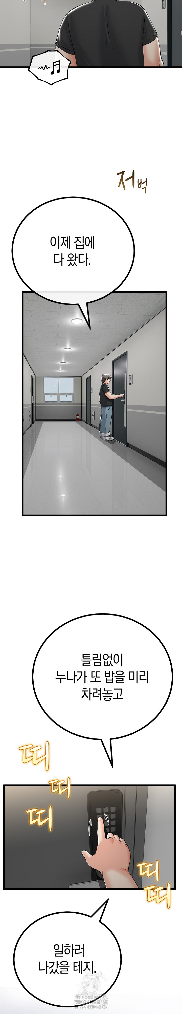 my-stepmom-has-returned-raw-chap-39-23