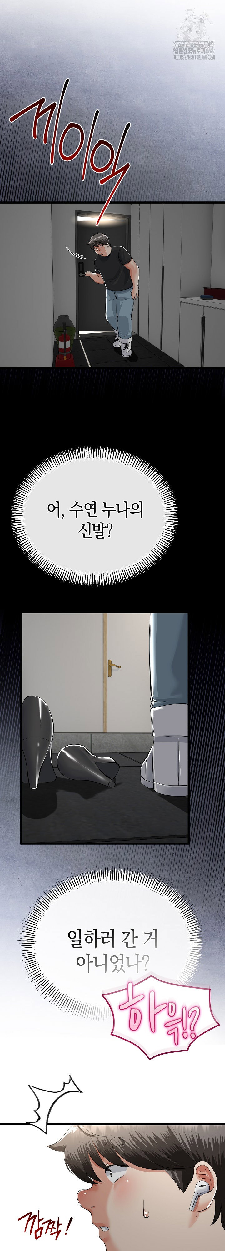 my-stepmom-has-returned-raw-chap-39-24