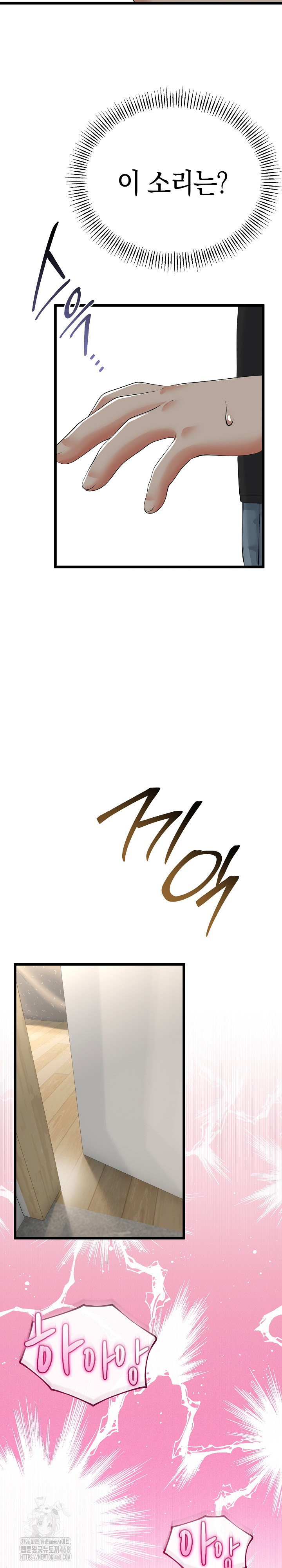 my-stepmom-has-returned-raw-chap-39-25