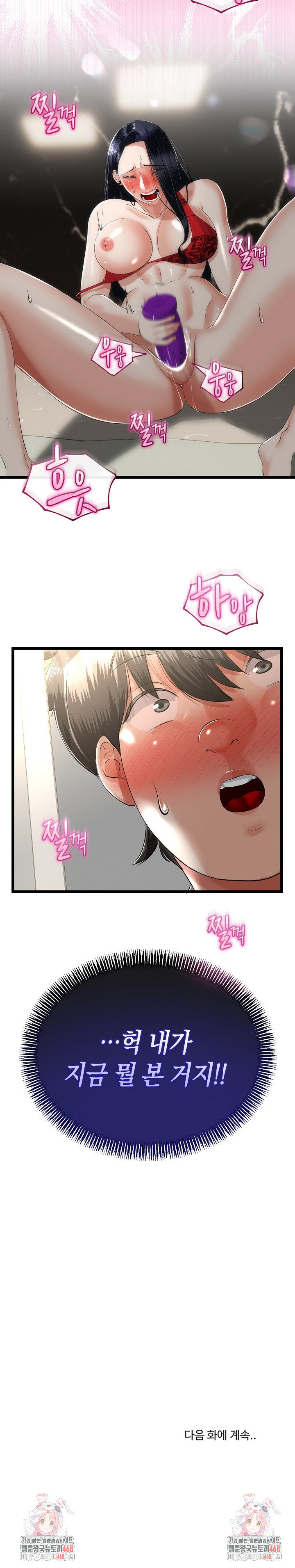 my-stepmom-has-returned-raw-chap-39-26