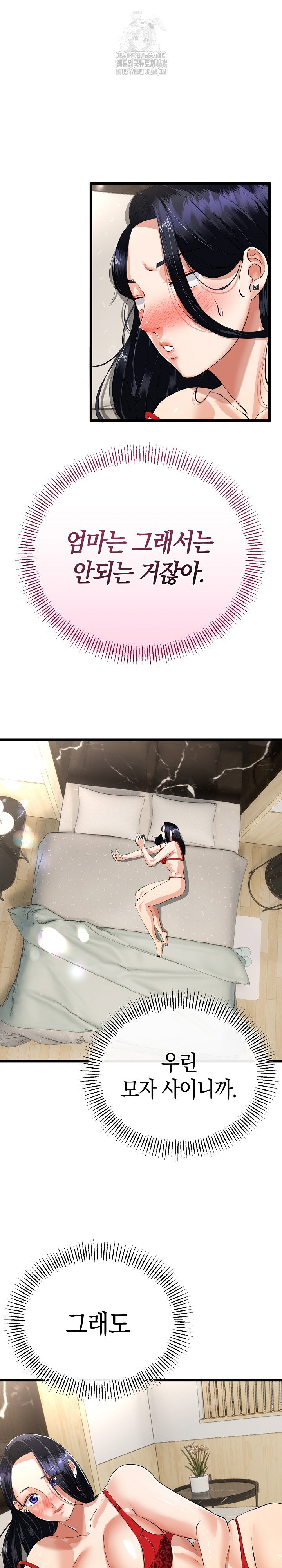 my-stepmom-has-returned-raw-chap-39-3