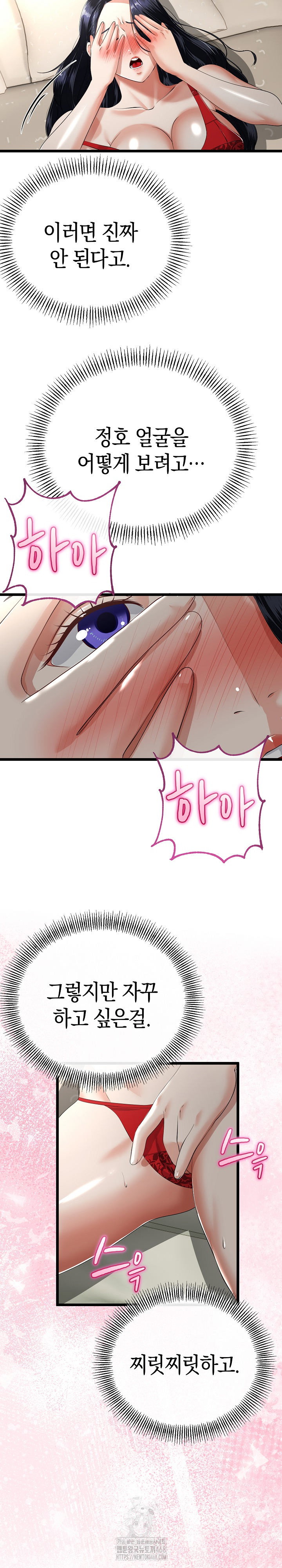 my-stepmom-has-returned-raw-chap-39-6