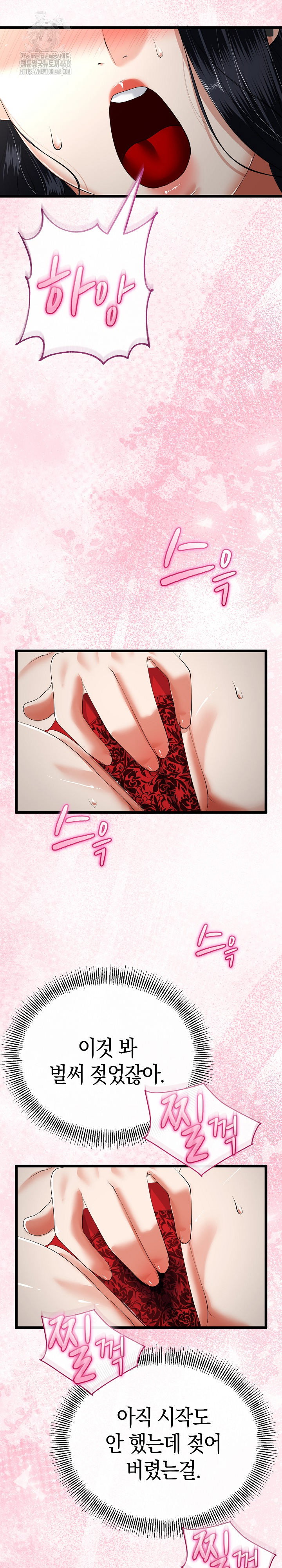 my-stepmom-has-returned-raw-chap-39-7