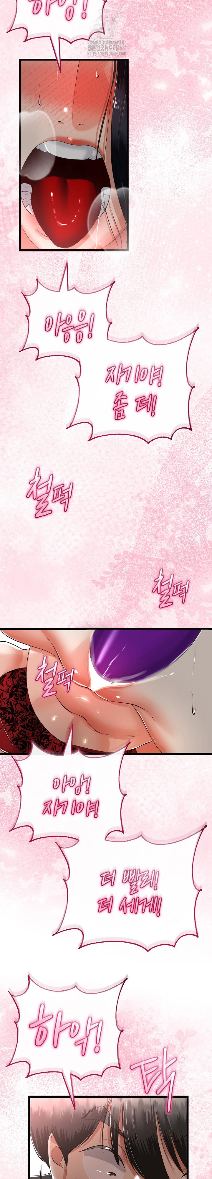my-stepmom-has-returned-raw-chap-40-10