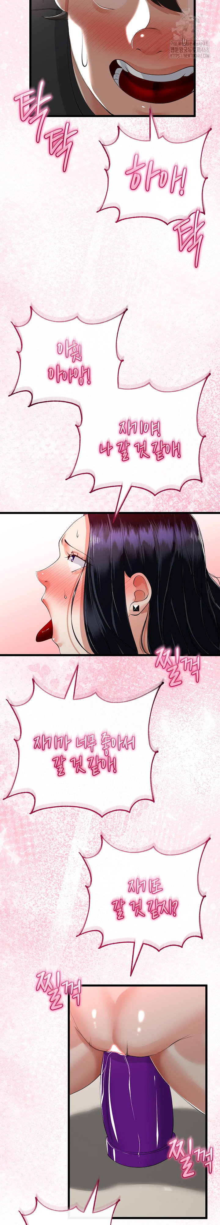 my-stepmom-has-returned-raw-chap-40-11
