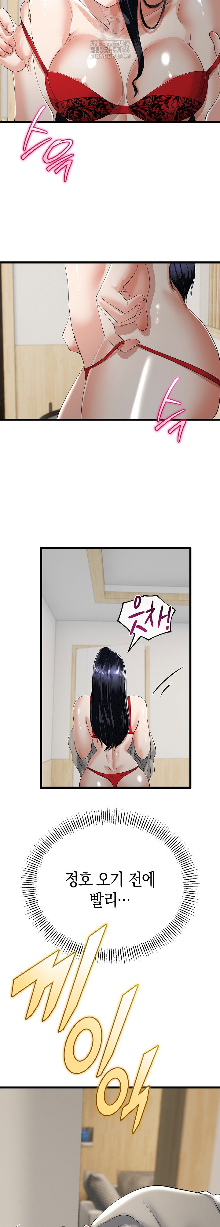 my-stepmom-has-returned-raw-chap-40-17