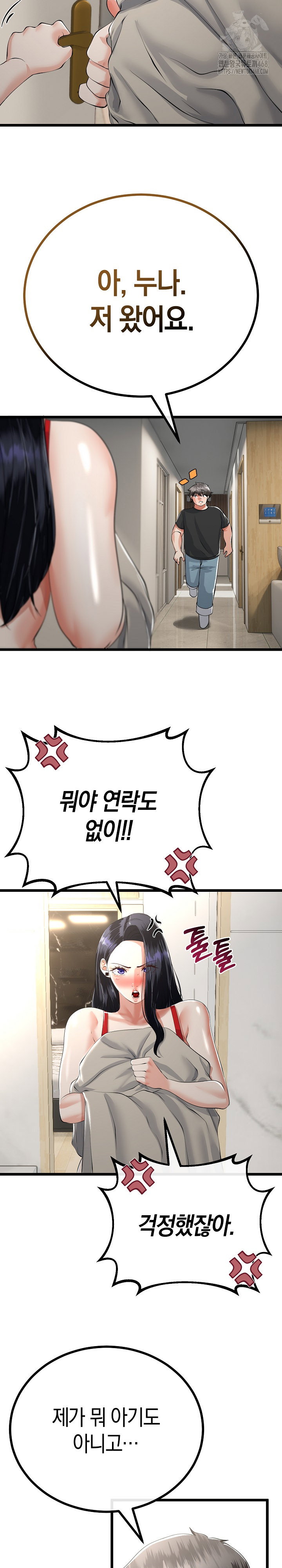 my-stepmom-has-returned-raw-chap-40-18