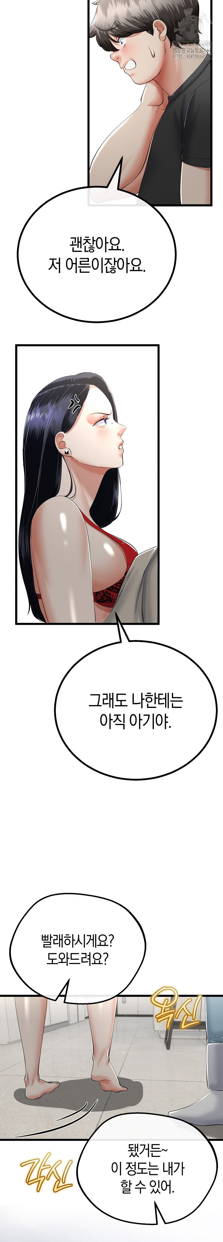 my-stepmom-has-returned-raw-chap-40-19