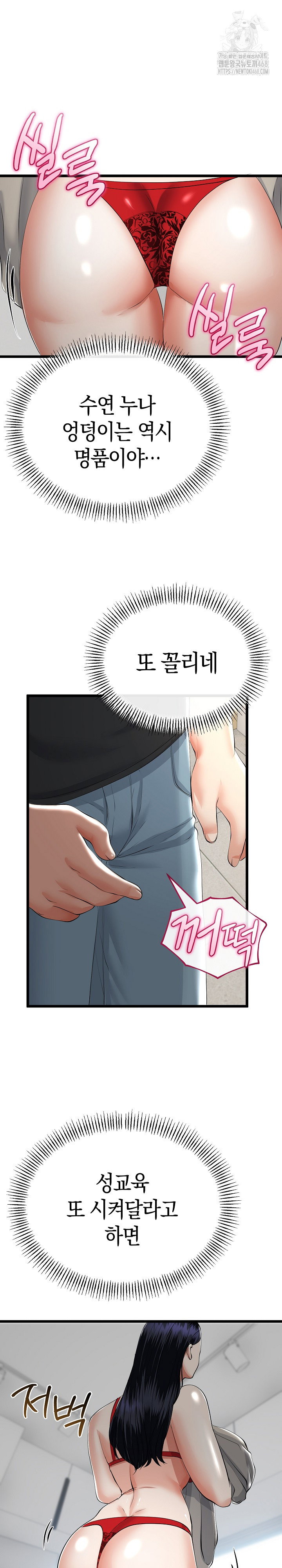 my-stepmom-has-returned-raw-chap-40-21