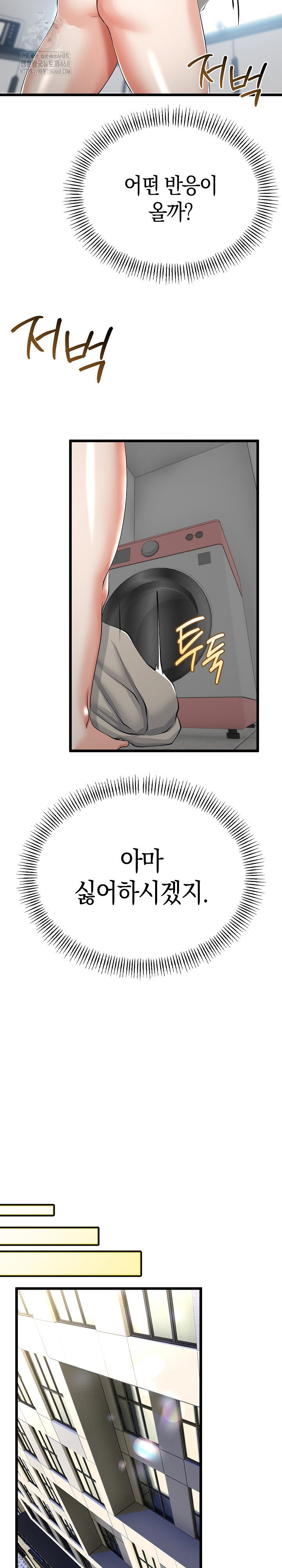 my-stepmom-has-returned-raw-chap-40-22