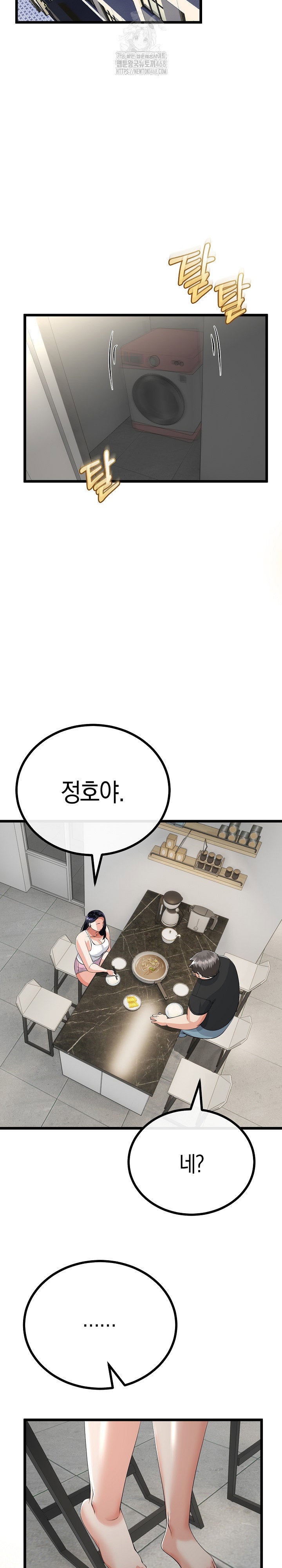 my-stepmom-has-returned-raw-chap-40-23