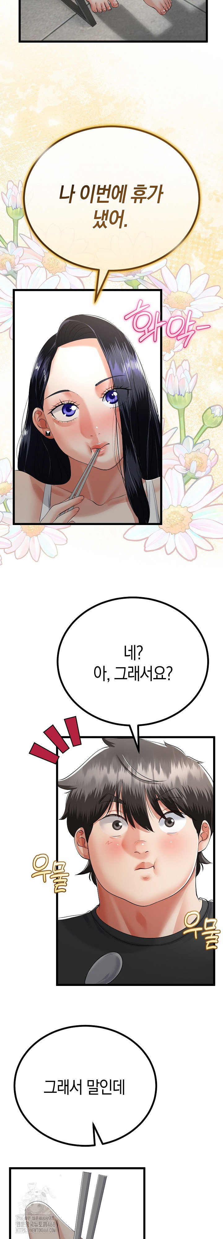 my-stepmom-has-returned-raw-chap-40-24