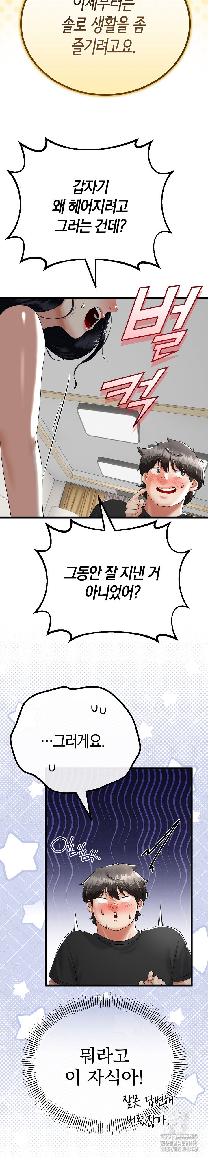 my-stepmom-has-returned-raw-chap-41-9