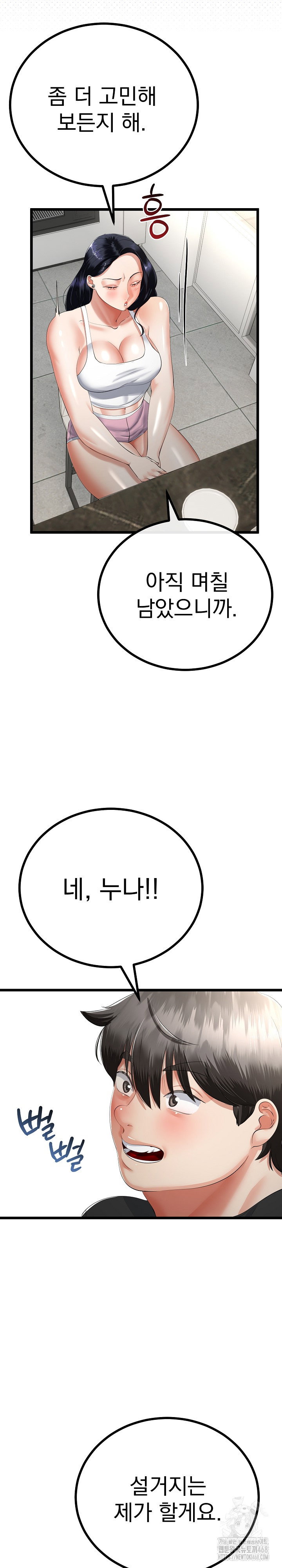 my-stepmom-has-returned-raw-chap-41-10