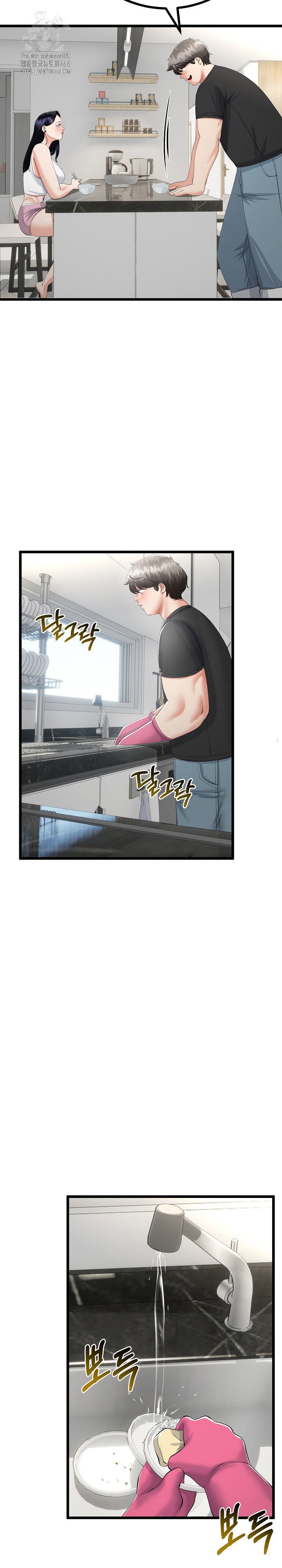 my-stepmom-has-returned-raw-chap-41-11