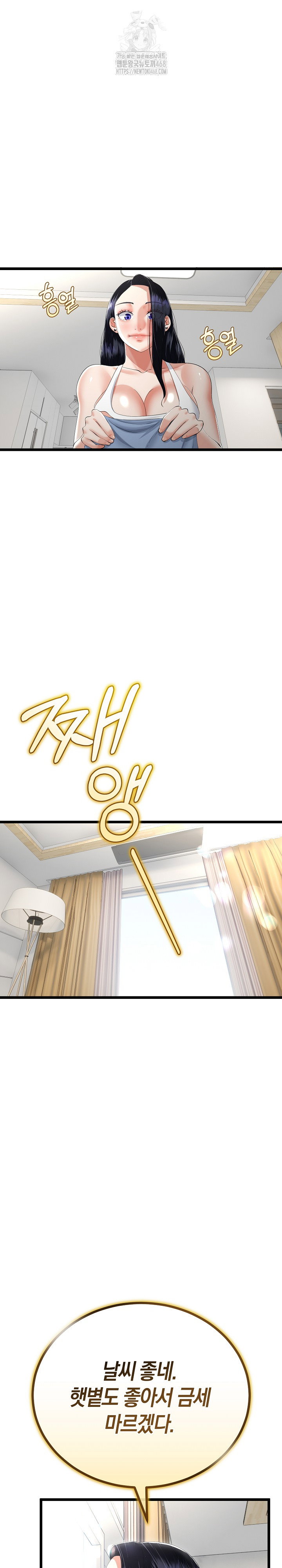 my-stepmom-has-returned-raw-chap-41-12