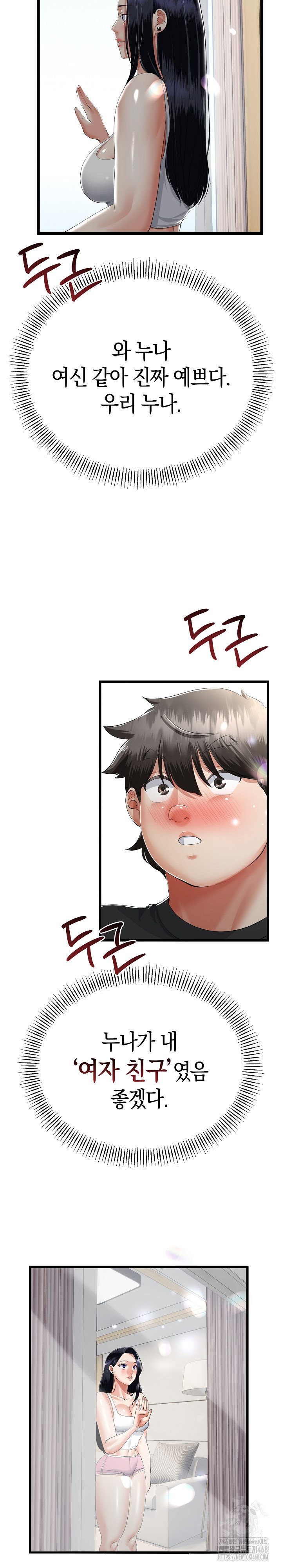 my-stepmom-has-returned-raw-chap-41-17