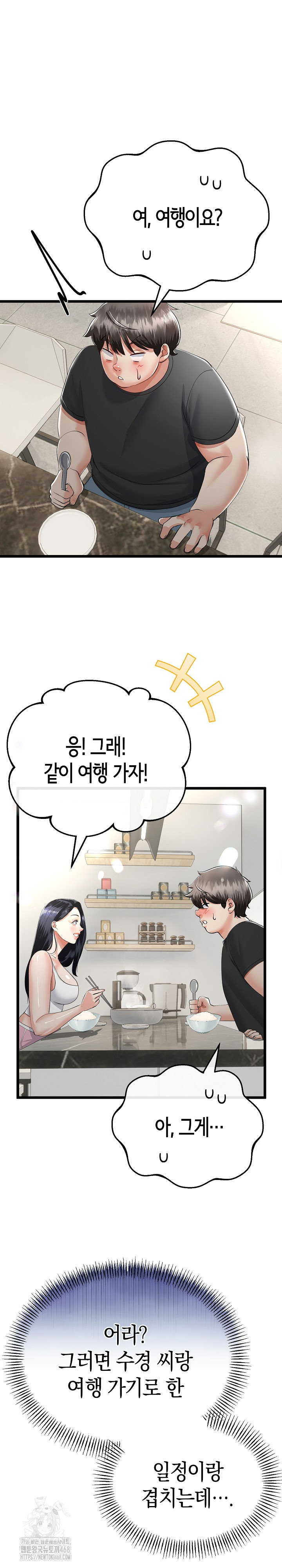 my-stepmom-has-returned-raw-chap-41-1